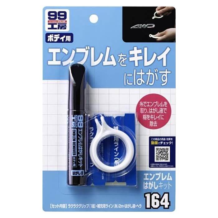 Soft99 Emblem Remover kit 10ml produktbillede