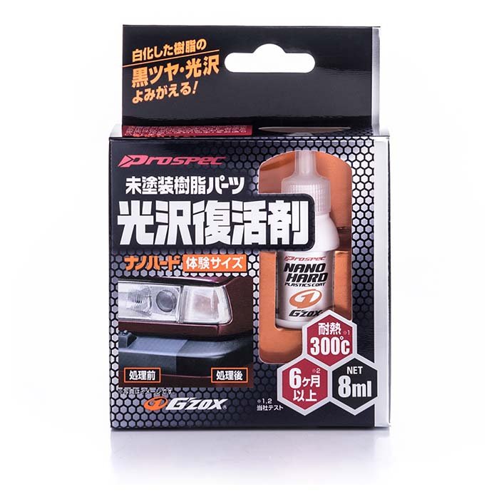 Nano Hard Plastics Coat Trial Pack - 8ml