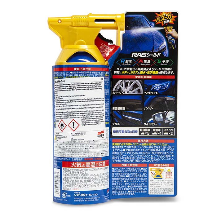 Soft99 Rain Drop Bazooka produktflaske med bil og anvendelsesområder