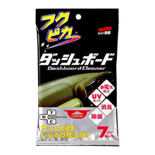 Soft99 Dashboard Cleaning Cloth 7 stk. produktbillede