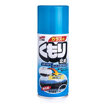 Soft99 Anti-Fog Spray - 180ml